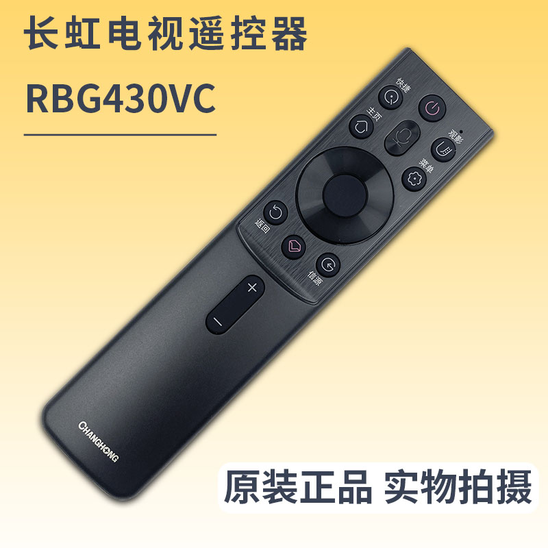 原装长虹电视遥控器RBG430VC 85D58PRO 85D6 65 75D7PRO 75D8MAX - 图2