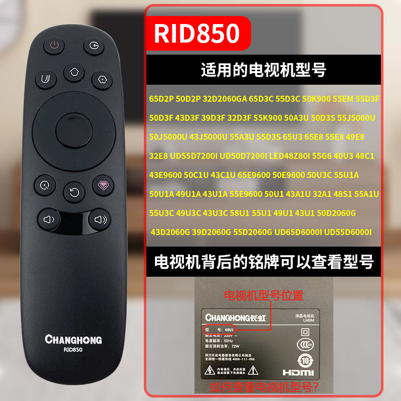 原装正品长虹电视遥控器RID850 39D3F 40U3 49A1U 50U1 55G6 65E8-图0