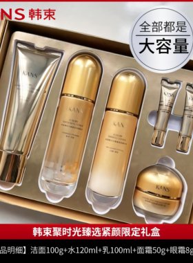 韩束抗皱聚时光套装官方正品
