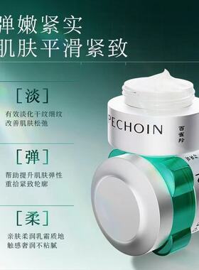 百雀羚肌初赋能超A瓶抗皱菁华霜修护保湿抗皱紧致淡纹面霜护肤品