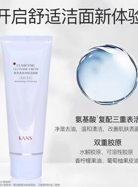 韩束红蛮腰清透净颜洁面膏洗面奶温和泡沫控油深层清洁水润正品