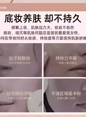 韩束红BB霜美白遮瑕隔离倍润补水保湿提亮肤色水光亮肤粉底液正品