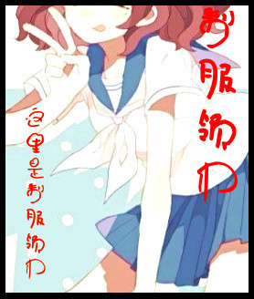 恋染家正统风学生纯色免打领结