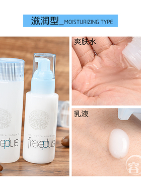 日本芙丽芳丝水乳清爽敏感肌修护