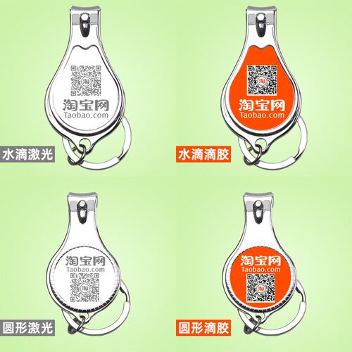定制多功能指甲刀公司LOGO广告小礼品指甲剪钳开店促销推广二维码 - 图1