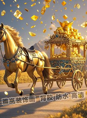 马上有钱招财3d立体贴画客厅玄关一马平川卧室房间墙上不干胶贴纸