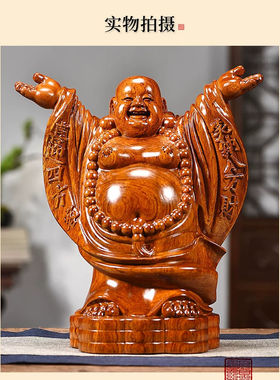 木质招财佛弥勒佛手工雕刻摆件