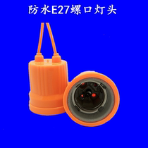 E27 screw mouth lamp holder outdoor waterproof suspension wire lamp holder direct sale spot
