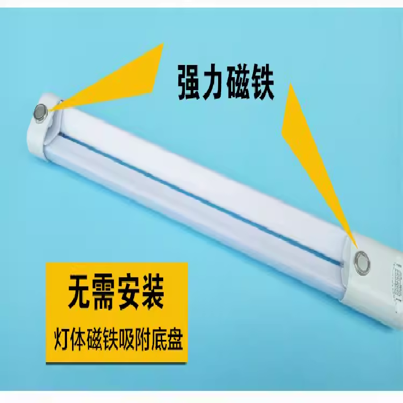 LED H管吸顶灯客厅灯方形灯灯管带磁铁12W16W21W白光暖光现货包邮 - 图0