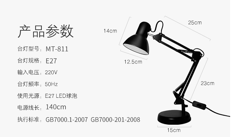 E27螺口台灯阅读灯学习灯家用工作灯长杆调节含灯泡厂家直销包邮