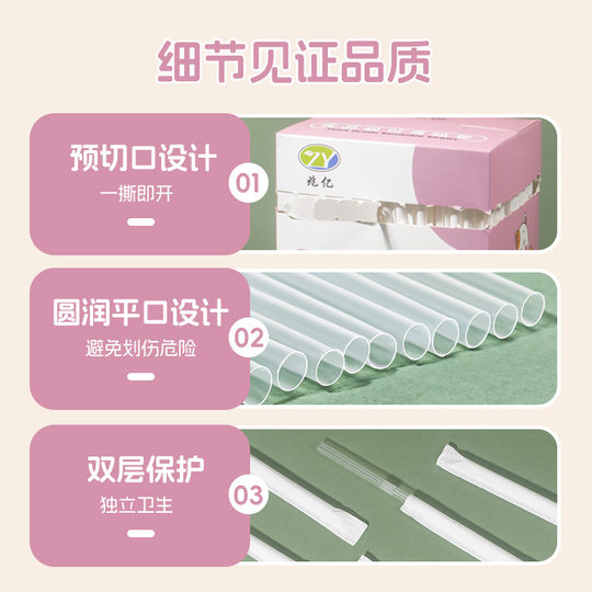 Maternal and infant grade disposable straws individually packaged