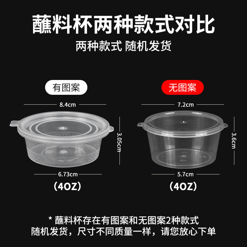 一次性酱料盒调料盒塑料蘸料油醋辣椒烤鸭带盖酱盒外卖连体酱料杯,淘宝优惠券,粉丝福利购,淘宝优惠卷