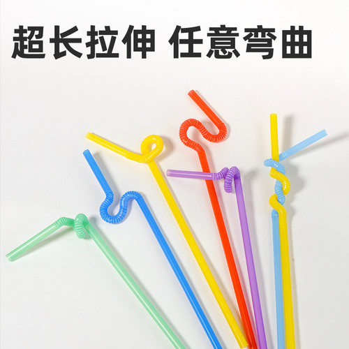 艺术长吸管一次性单支弯曲彩色商用食品级饮料奶茶儿童耐高温吸管 - 图0
