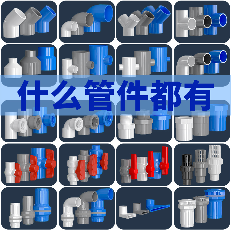 PVC管白色硬管鱼缸下水管塑料管硬管子4分6寸20 25 32 40 50 63mm - 图0