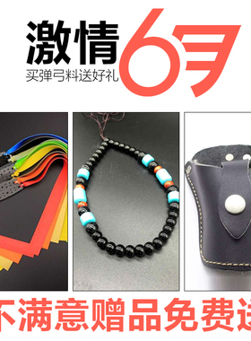 弹弓木料紫光檀贴片红花梨