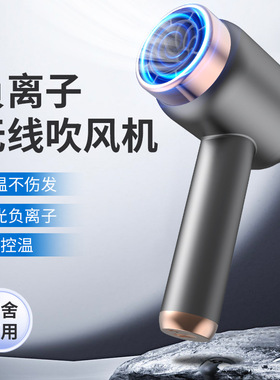 不用插电的吹风机无线充电筒家