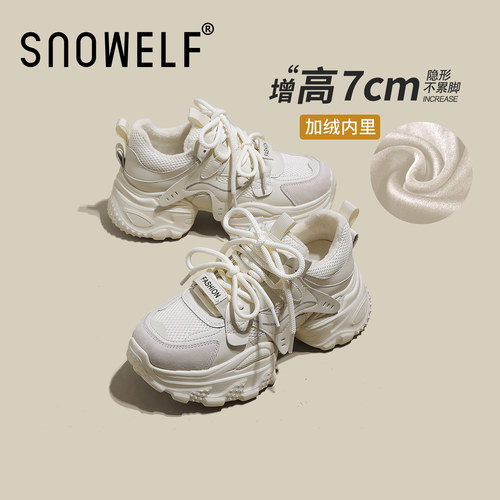 7cm厚底老爹鞋女款2025新款冬女鞋加绒加厚内增高百搭休闲运动鞋 - 图1