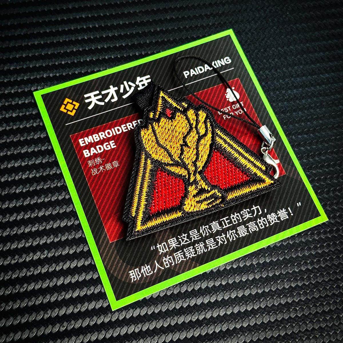 天才少年魔术贴刺绣徽章挂件游戏实体周边三角洲行动,淘宝优惠券,粉丝福利购,淘宝优惠卷