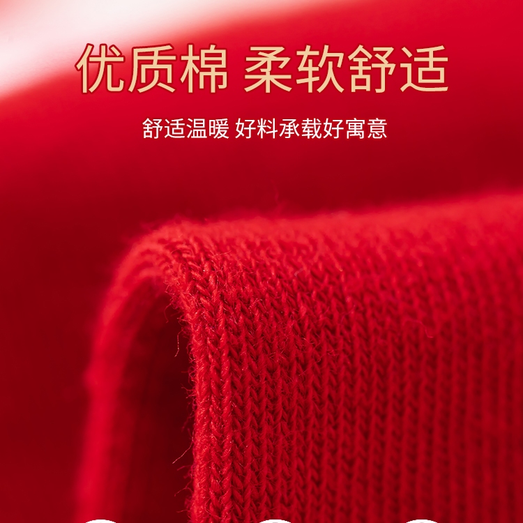 都市丽人正品蛇年红袜子圣诞新年袜本命年属蛇中筒袜棉袜可爱秋冬_淘宝内购会_女士内衣/男士内衣/家居服-第4张图片-提都小院
