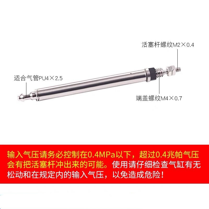 迷你微型单动作用小型气缸笔形气缸CJ1B4-5/10/-15/20SU4 替代SMC - 图2