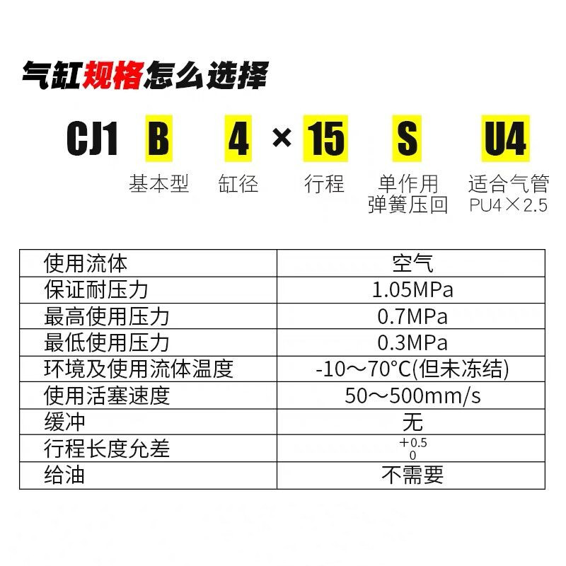 迷你微型单动作用小型气缸笔形气缸CJ1B4-5/10/-15/20SU4 替代SMC - 图1