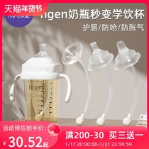 Adapted Hegen Hergen Milk Bottle Accessories School Drinking Straw Cup Straight Drinks Gravity Ball Duckbilled Cup Nipple Hagen Handle