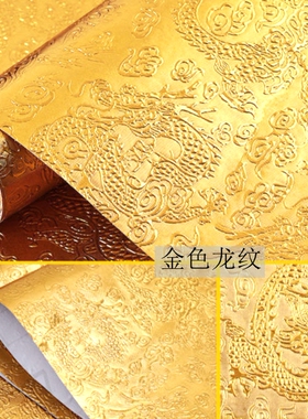 金色背景墙壁纸pvc即时贴