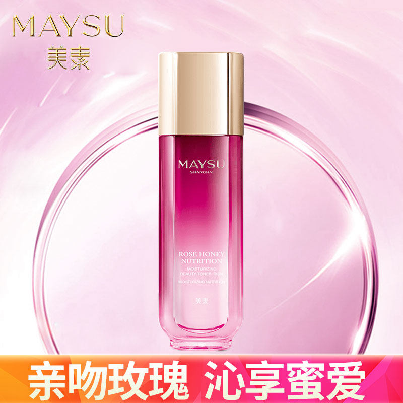 美素旗舰店官网瑰蜜凝颜娇嫩爽肤水 名责化妆品化妆水/爽肤水