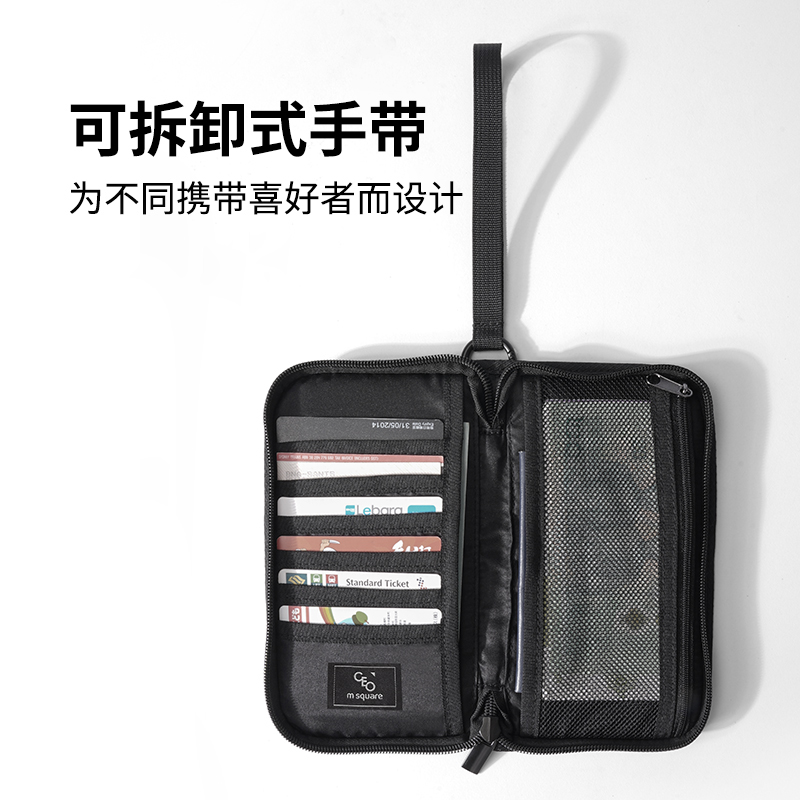 msquare防盗刷护照夹机票证件收纳包随身包RFID出国旅行出差防水