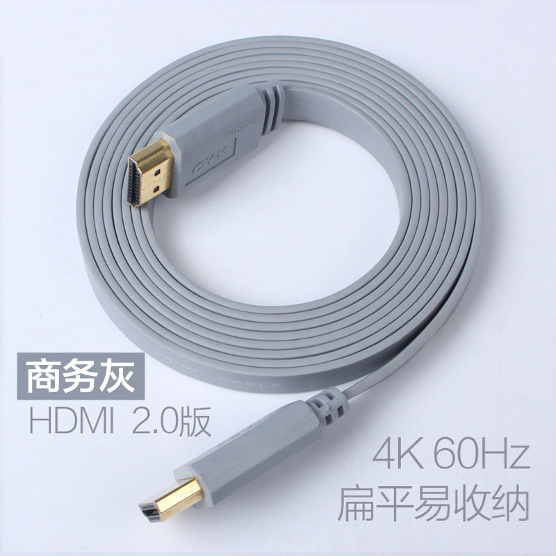 CYK高清线兼容hdmi线2.0版4k扁平软线电脑电视机顶盒投影仪连接线,淘宝优惠券,粉丝福利购,淘宝优惠卷