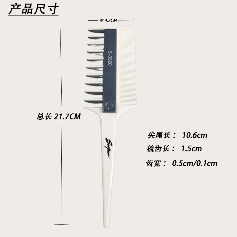 超霸专业美发尖尾染发挑梳发型师专用理发分发造型梳密齿梳防静电-图3