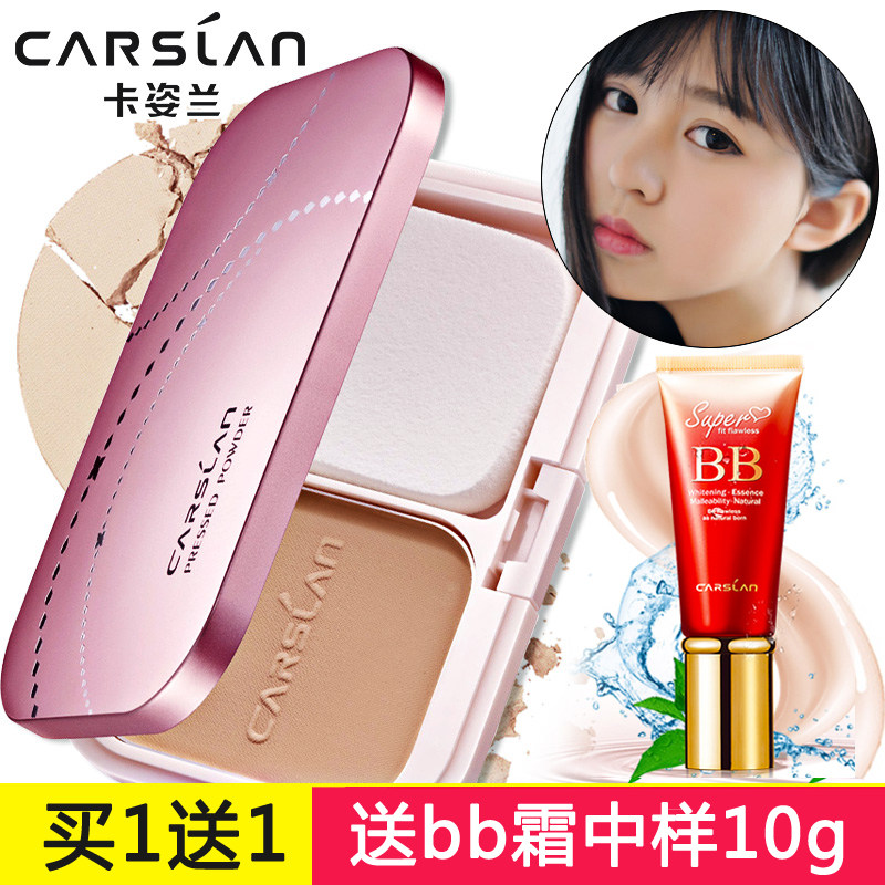 卡姿兰防水防汗不脱妆遮瑕黑定妆粉 卡姿兰丽尚粉饼