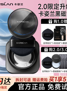 卡姿兰黑磁散粉持久控油不脱妆