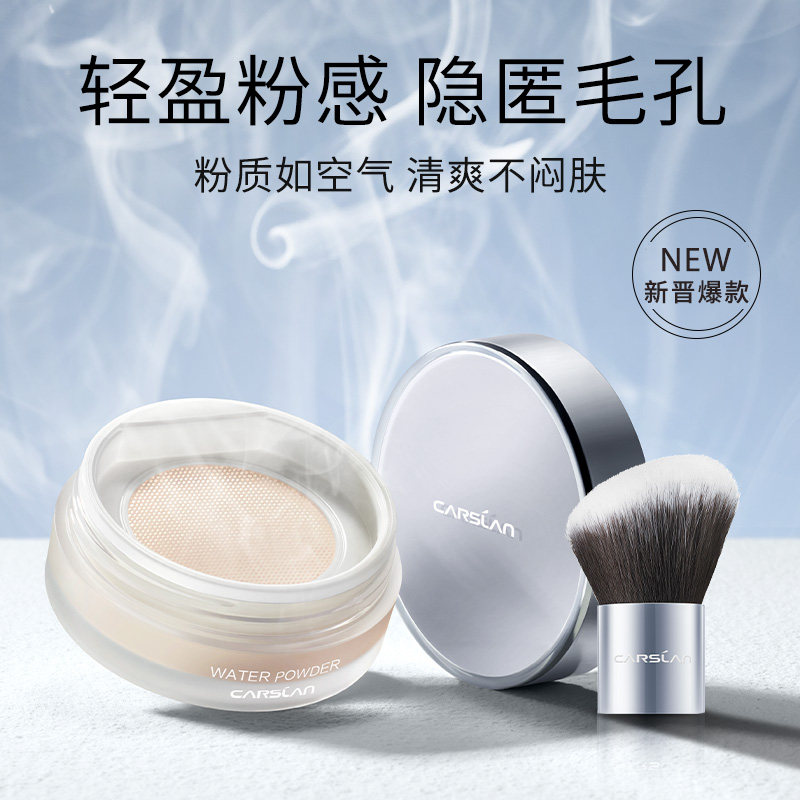 卡姿兰定妆粉持久控油防水防汗散粉 卡姿兰丽尚蜜粉/散粉
