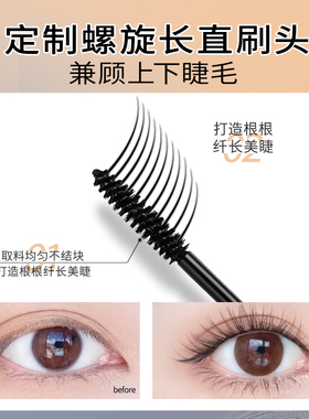 卡姿兰睫毛膏纤长卷翘无苍蝇腿