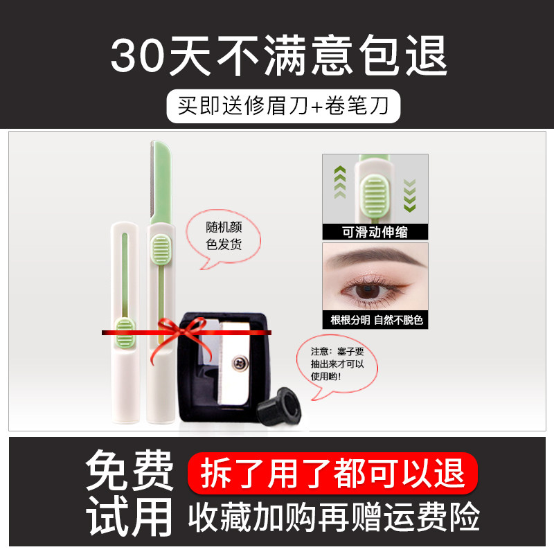 卡姿兰眉笔防水持久不脱色自然防汗初学者超细头极细刀削式女正品,淘宝优惠券,粉丝福利购,淘宝优惠卷