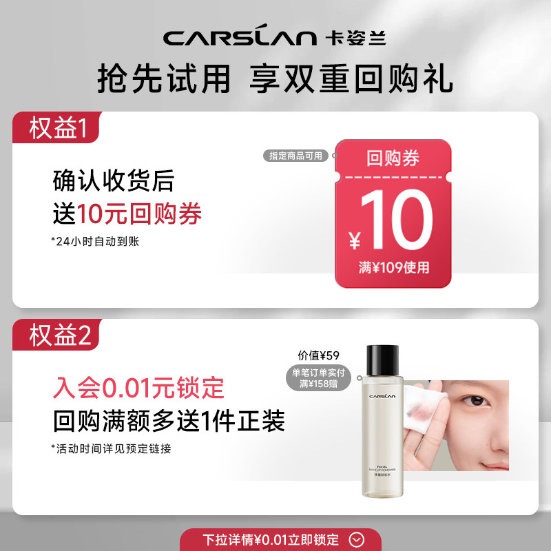 [百亿]卡姿兰明星素颜霜5g中样 自然裸妆懒人霜官方正品,淘宝优惠券,粉丝福利购,淘宝优惠卷