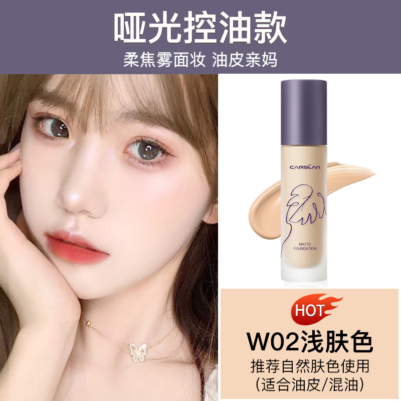 卡姿兰粉底液持久不脱妆遮瑕混bb霜 卡姿兰丽尚粉底液/膏