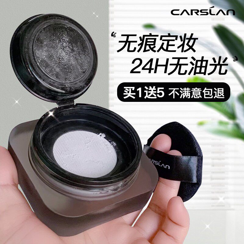  卡姿兰丽尚蜜粉/散粉