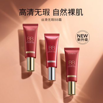 Kazilan bb cream concealer moisturizing long-term oil control without makeup air cushion cc isolation liquid foundation brand official ຂອງແທ້