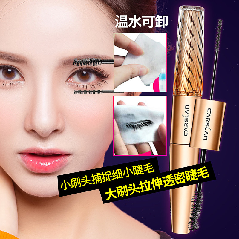 卡姿兰防水纤长卷翘持久极细睫毛膏 卡姿兰丽尚睫毛膏/睫毛增长液