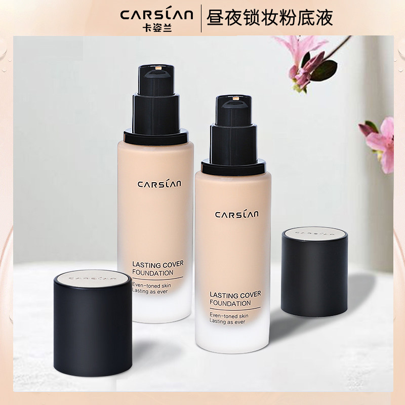 卡姿兰粉底液遮瑕保湿持久控油bb霜 卡姿兰丽尚粉底液/膏