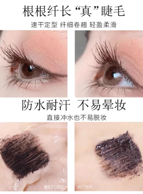 卡姿兰细头睫毛膏官方正品