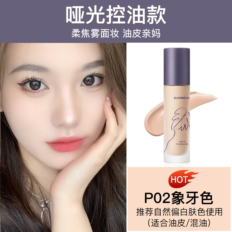 卡姿兰粉底液持久不脱妆遮瑕混bb霜 卡姿兰丽尚粉底液/膏