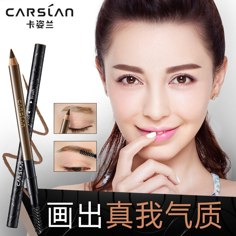 卡姿兰眉笔防水持久不脱色自然防汗初学者超细头极细刀削式女正品,淘宝优惠券,粉丝福利购,淘宝优惠卷