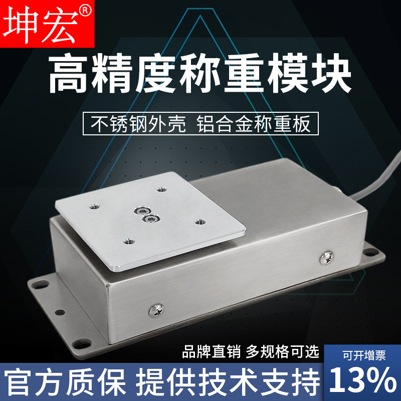 坤宏KH-SP1高精度称重测力模块工业设备系统称重80-5kg 0.01g-1mg,淘宝优惠券,粉丝福利购,淘宝优惠卷