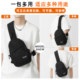 Glen Winnie's new trendy breast bag versatile travel