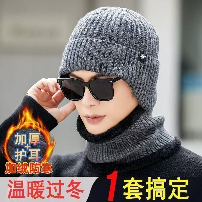 帽子男士冬季防风防寒保暖棉帽护耳围脖加绒头套骑行电动车毛线帽,淘宝优惠券,粉丝福利购,淘宝优惠卷