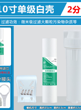 10寸滤瓶单级净水器pp前置过滤器