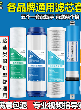 前置净水器通用滤芯套装10寸PP棉